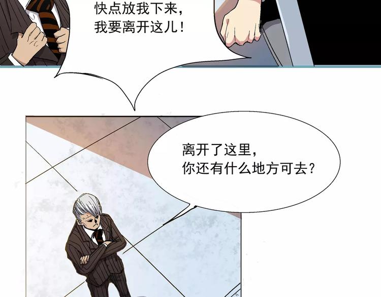 第7话 入局(1/2)-第7话