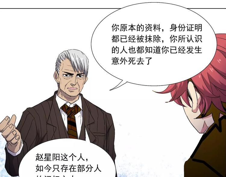 第7话 入局(1/2)-第7话