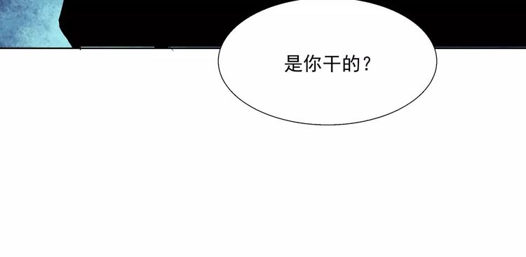 黑域 - 第7话 入局(1/2) - 3