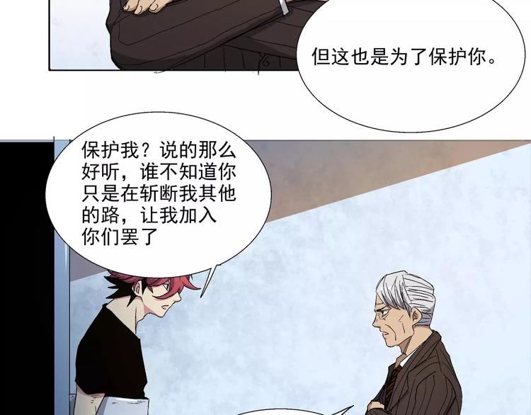 第7话 入局(1/2)-第7话