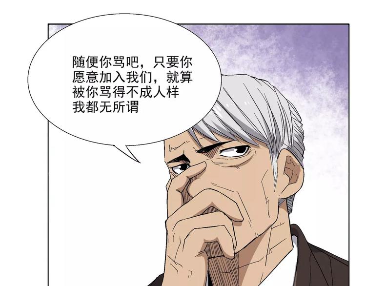 第7话 入局(1/2)-第7话