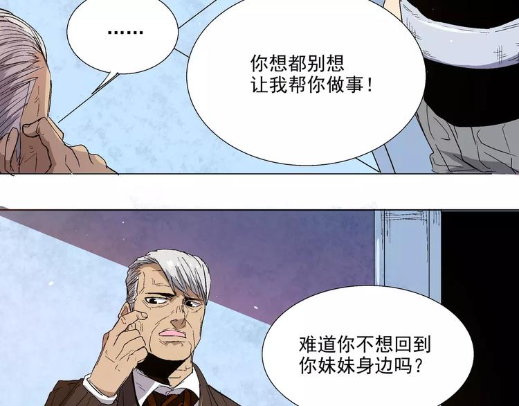 第7话 入局(1/2)-第7话