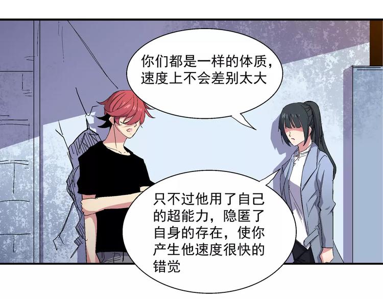 第9话 觉醒(1/2)-第9话