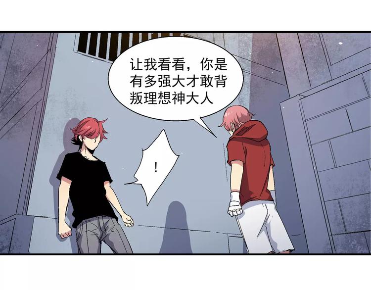 第9话 觉醒(1/2)-第9话