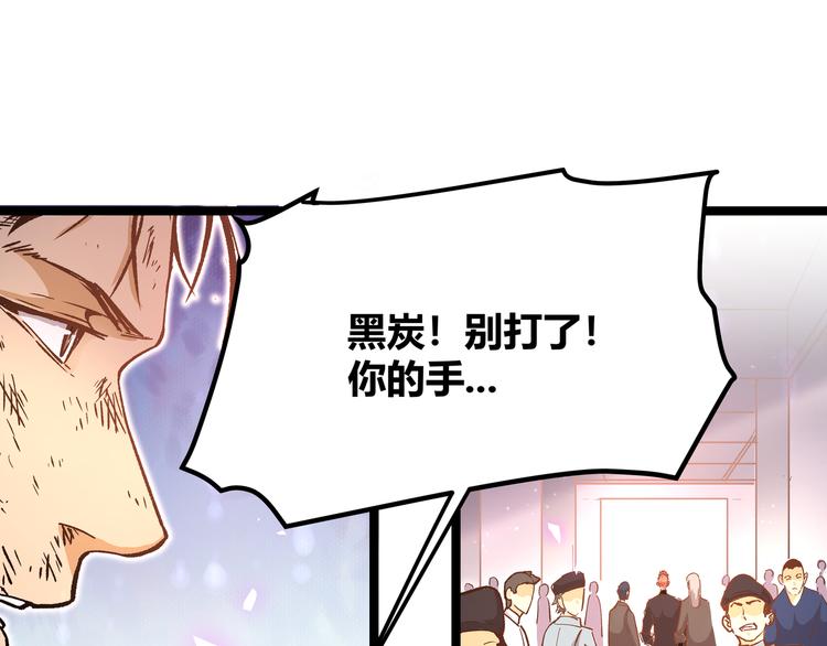 第8话 天建神木副本开启(1/3)-第11话