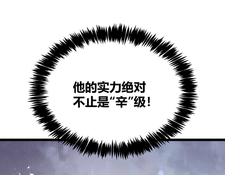 第8话 天建神木副本开启(1/3)-第11话