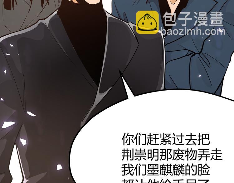 第8话 天建神木副本开启(1/3)-第11话