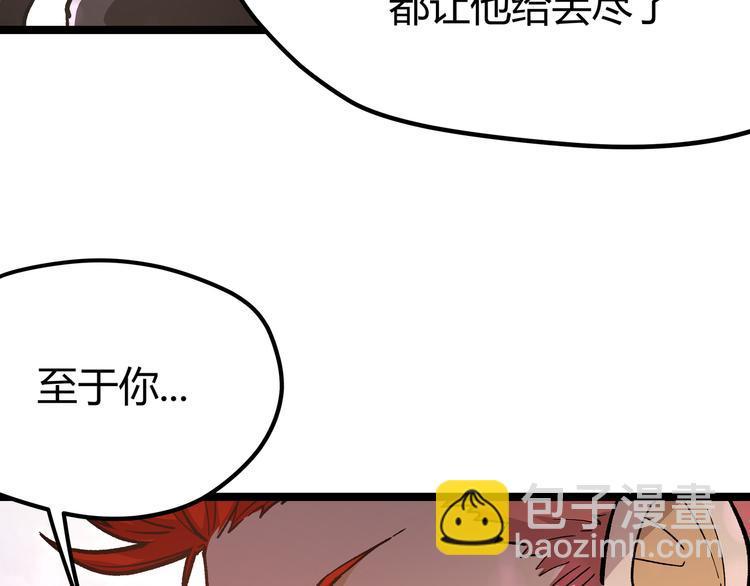 第8话 天建神木副本开启(1/3)-第11话