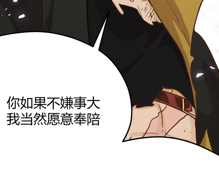 第8话 天建神木副本开启(1/3)-第11话