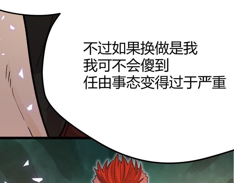 第8话 天建神木副本开启(1/3)-第11话