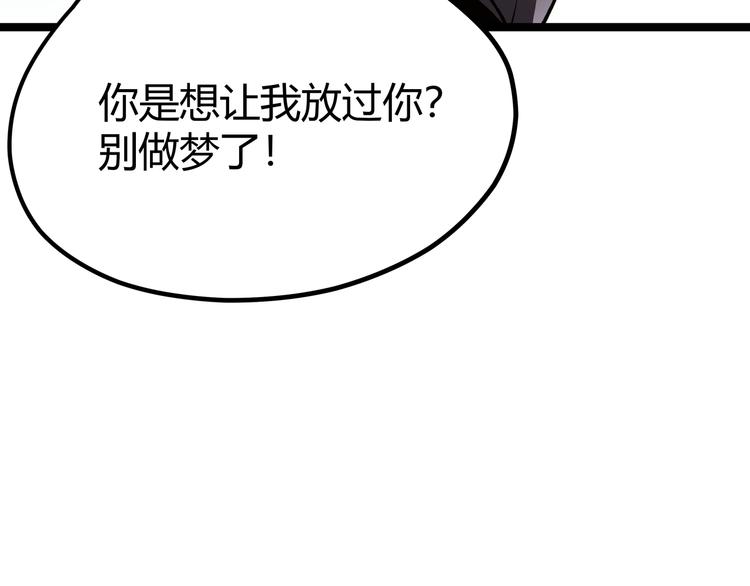 第8话 天建神木副本开启(1/3)-第11话