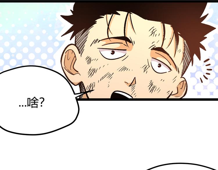 第8话 天建神木副本开启(1/3)-第11话