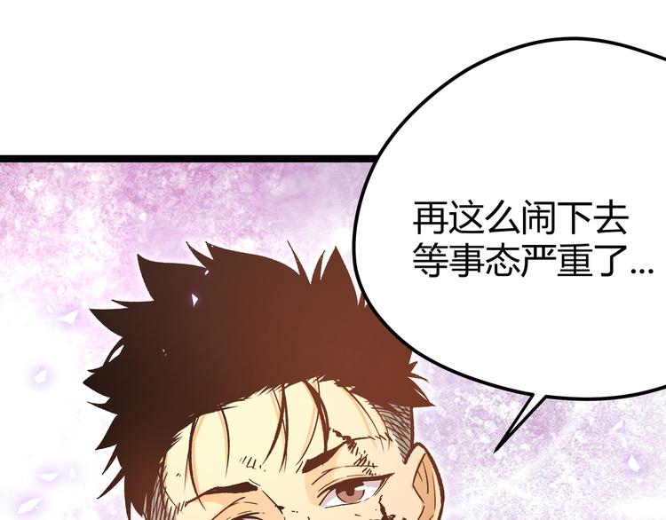 第8话 天建神木副本开启(1/3)-第11话