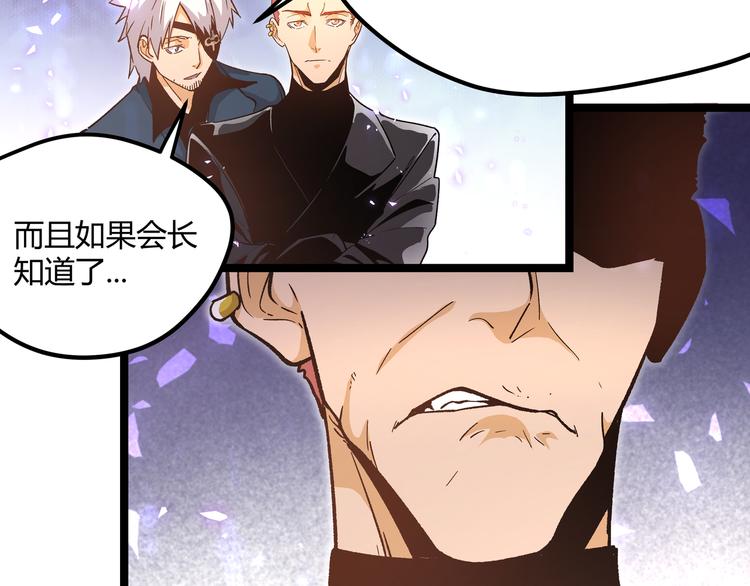 第8话 天建神木副本开启(1/3)-第11话