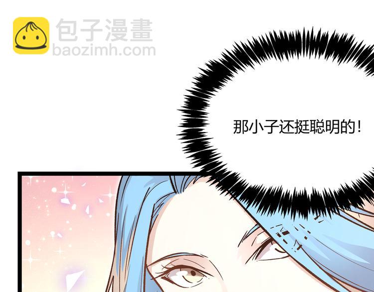 第8话 天建神木副本开启(1/3)-第11话