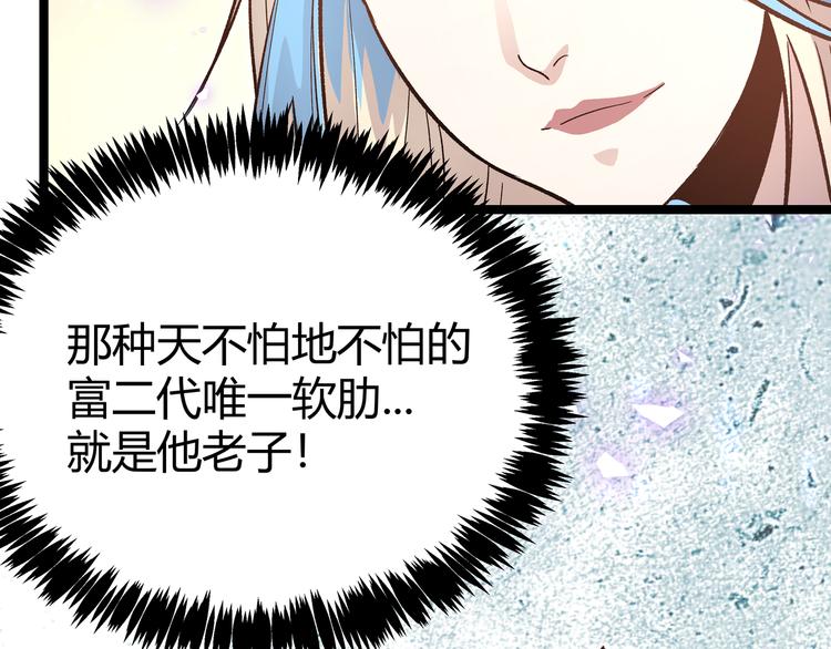 第8话 天建神木副本开启(1/3)-第11话