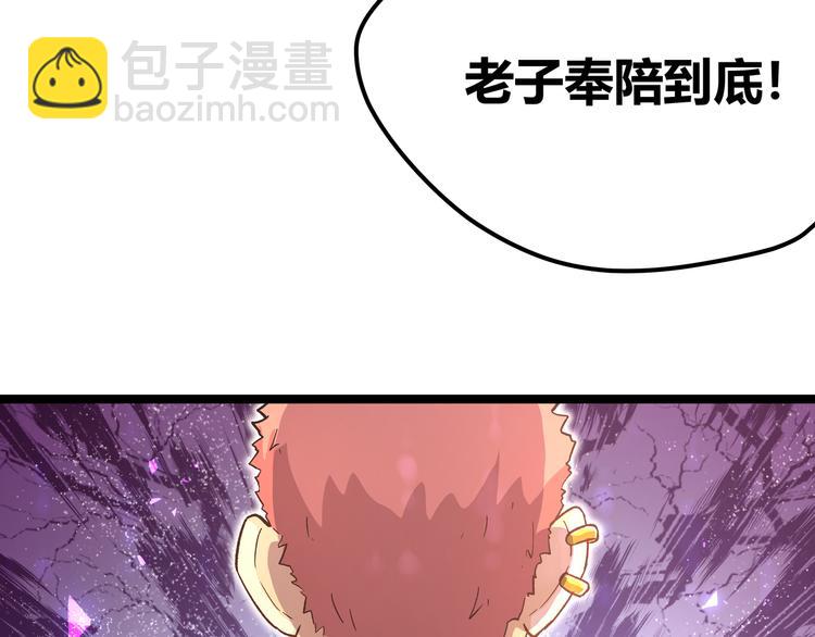 第8话 天建神木副本开启(1/3)-第11话