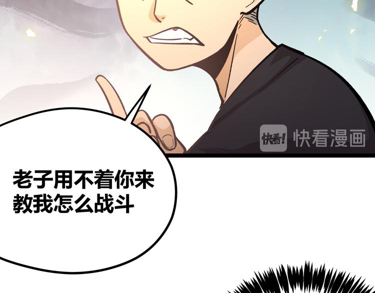 第10话 秃头就很强吗？(1/3)-第13话