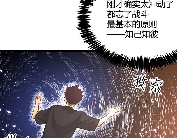 第10话 秃头就很强吗？(1/3)-第13话