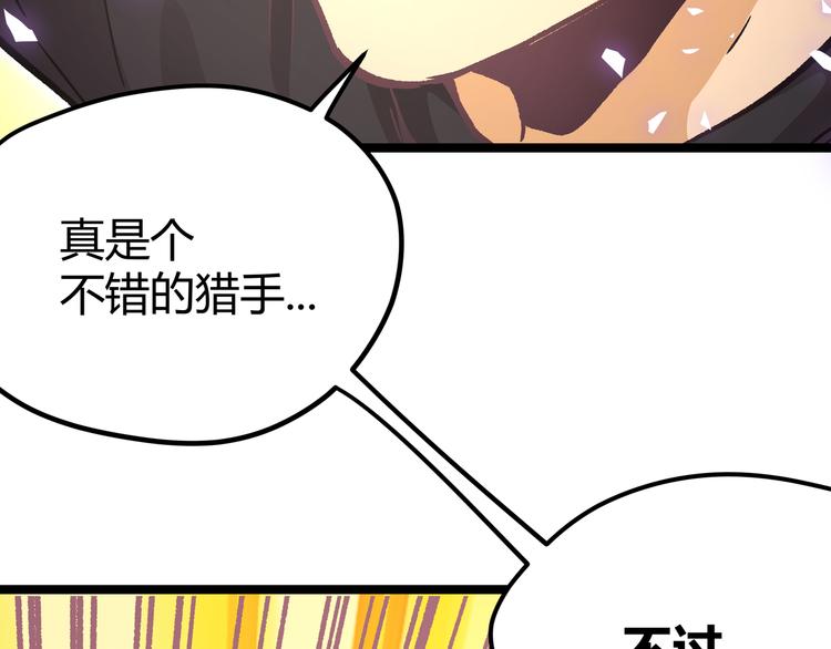 第10话 秃头就很强吗？(1/3)-第13话