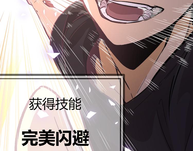 第10话 秃头就很强吗？(1/3)-第13话