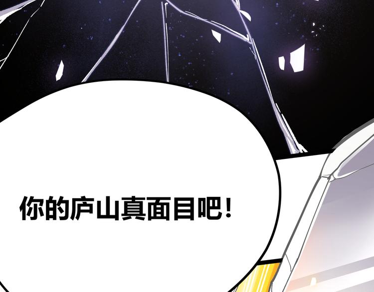 第10话 秃头就很强吗？(1/3)-第13话