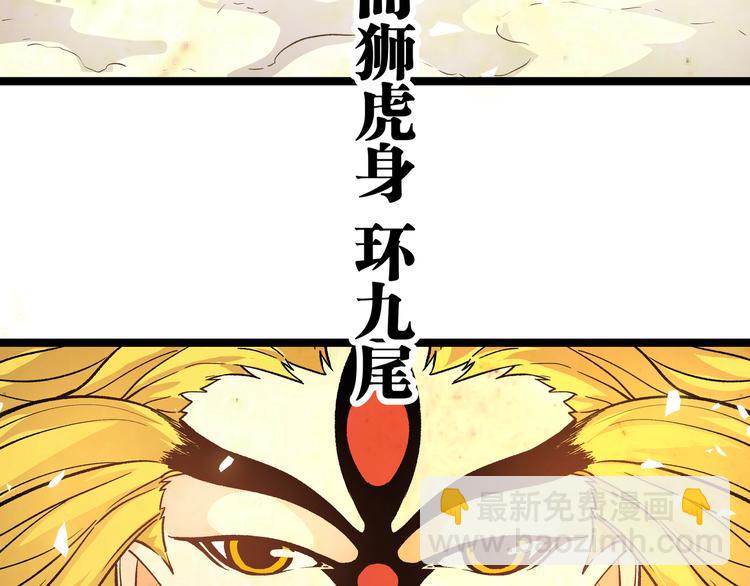 第12话 掌帝之九部&mdash;&mdash;陆&middot;吾(1/2)-第15话