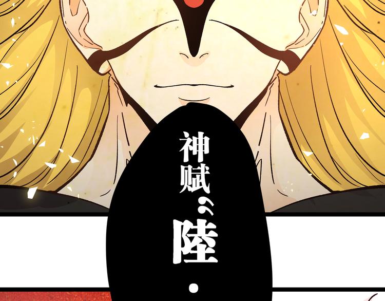 第12话 掌帝之九部&mdash;&mdash;陆&middot;吾(1/2)-第15话