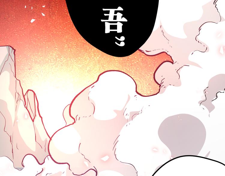 第12话 掌帝之九部&mdash;&mdash;陆&middot;吾(1/2)-第15话