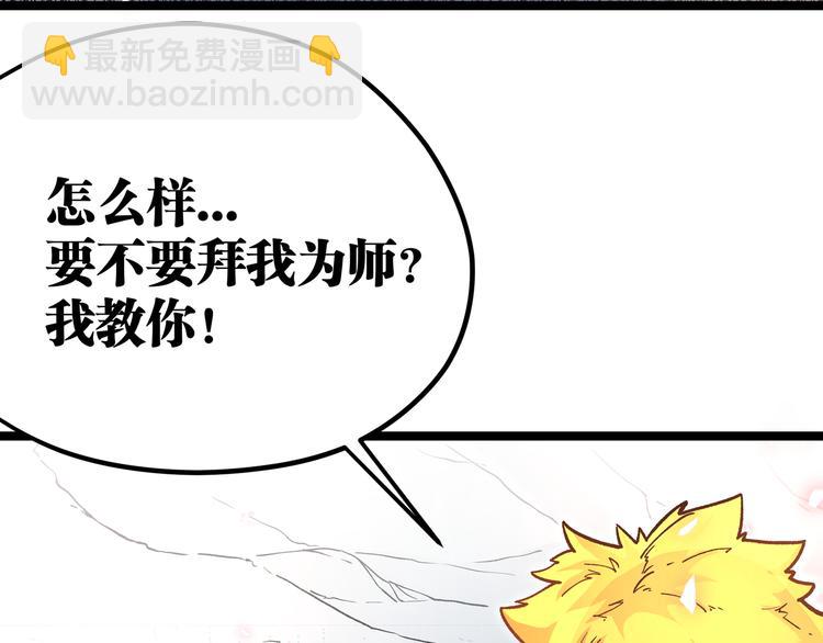 第12话 掌帝之九部&mdash;&mdash;陆&middot;吾(1/2)-第15话