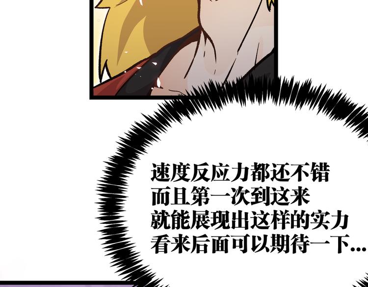 第12话 掌帝之九部&mdash;&mdash;陆&middot;吾(1/2)-第15话