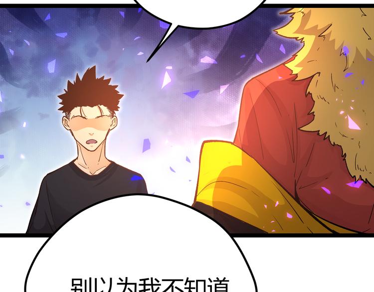 第12话 掌帝之九部&mdash;&mdash;陆&middot;吾(1/2)-第15话