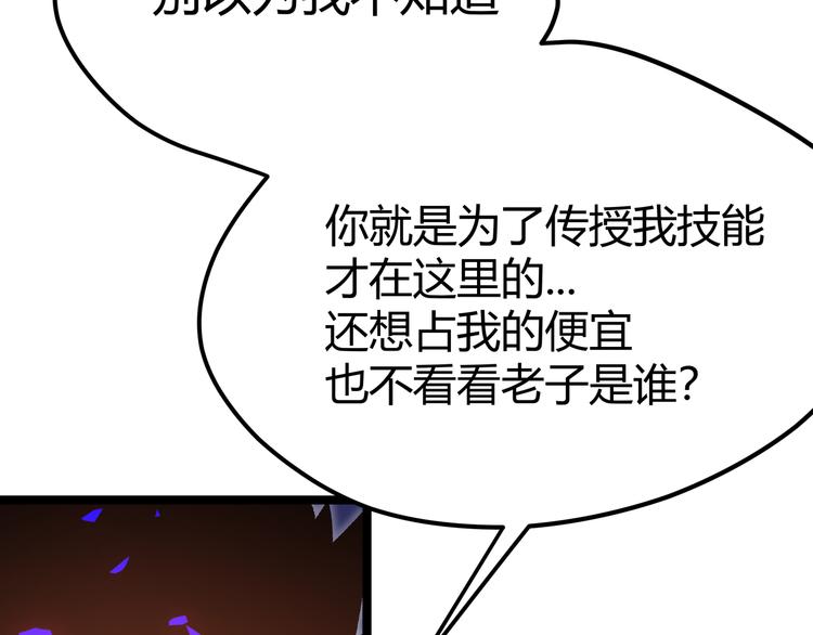 第12话 掌帝之九部&mdash;&mdash;陆&middot;吾(1/2)-第15话