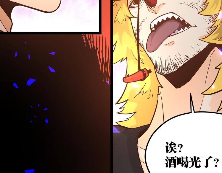 第12话 掌帝之九部&mdash;&mdash;陆&middot;吾(1/2)-第15话