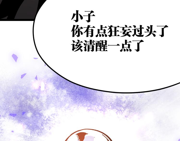 第12话 掌帝之九部&mdash;&mdash;陆&middot;吾(1/2)-第15话