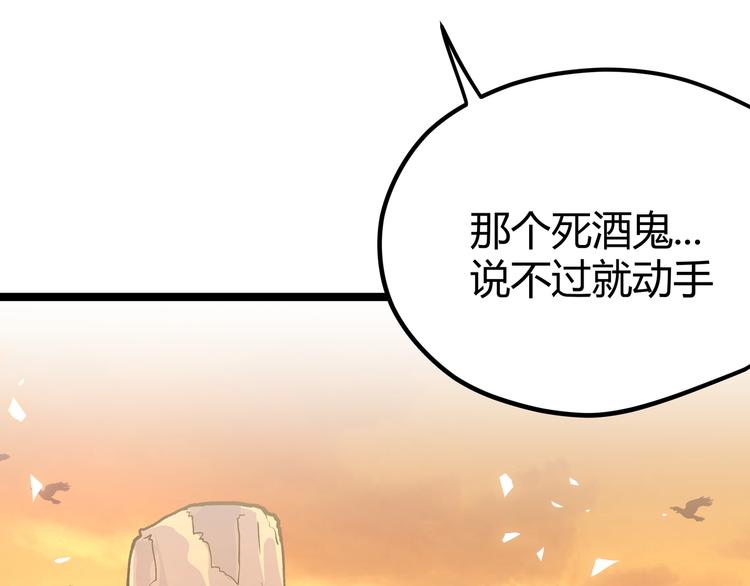 第12话 掌帝之九部&mdash;&mdash;陆&middot;吾(1/2)-第15话