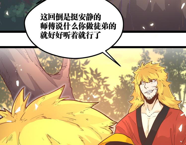 第12话 掌帝之九部&mdash;&mdash;陆&middot;吾(1/2)-第15话