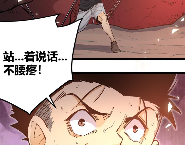 第12话 掌帝之九部&mdash;&mdash;陆&middot;吾(1/2)-第15话