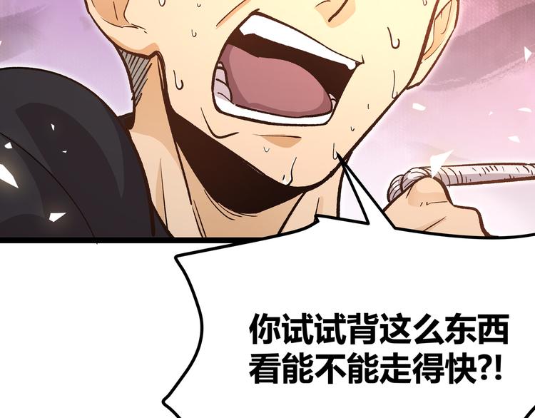 第12话 掌帝之九部&mdash;&mdash;陆&middot;吾(1/2)-第15话