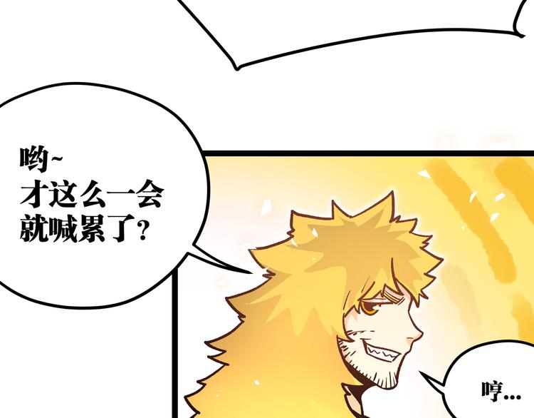 第12话 掌帝之九部&mdash;&mdash;陆&middot;吾(1/2)-第15话