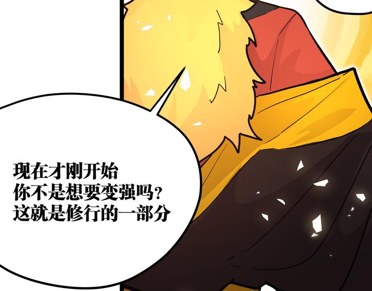 第12话 掌帝之九部&mdash;&mdash;陆&middot;吾(1/2)-第15话