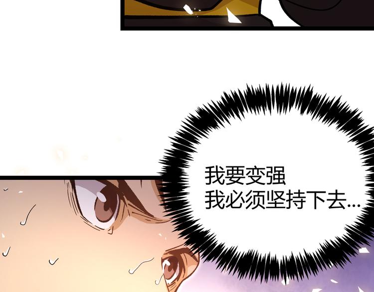 第12话 掌帝之九部&mdash;&mdash;陆&middot;吾(1/2)-第15话