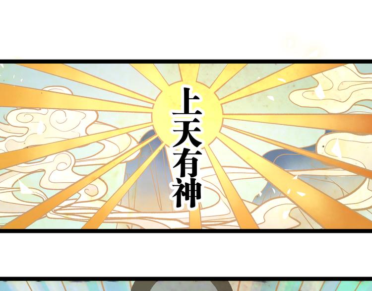 第12话 掌帝之九部&mdash;&mdash;陆&middot;吾(1/2)-第15话