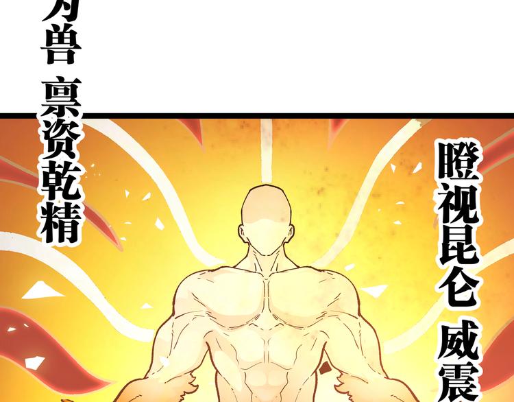 第12话 掌帝之九部&mdash;&mdash;陆&middot;吾(1/2)-第15话