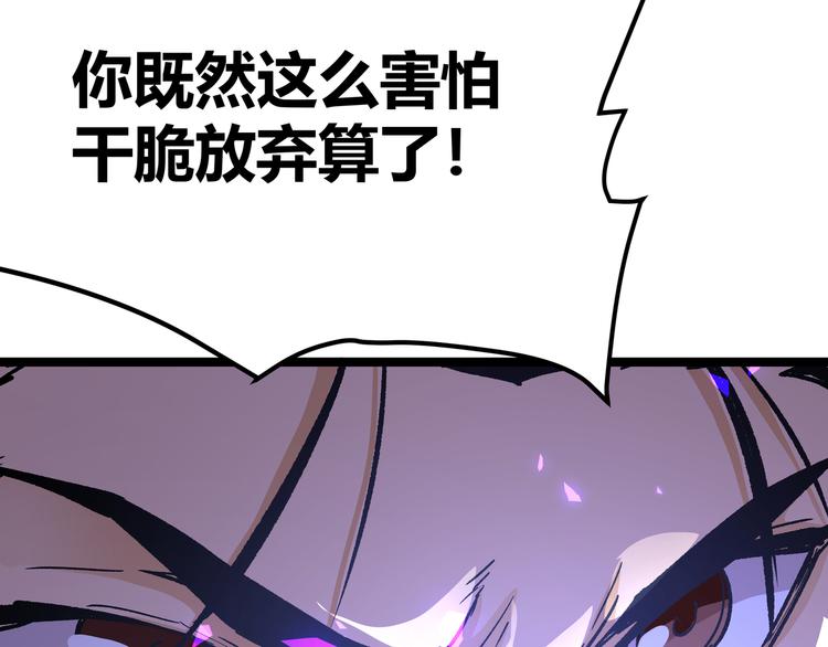 第14话升级加点，力还是敏呢？(1/3)-第17话