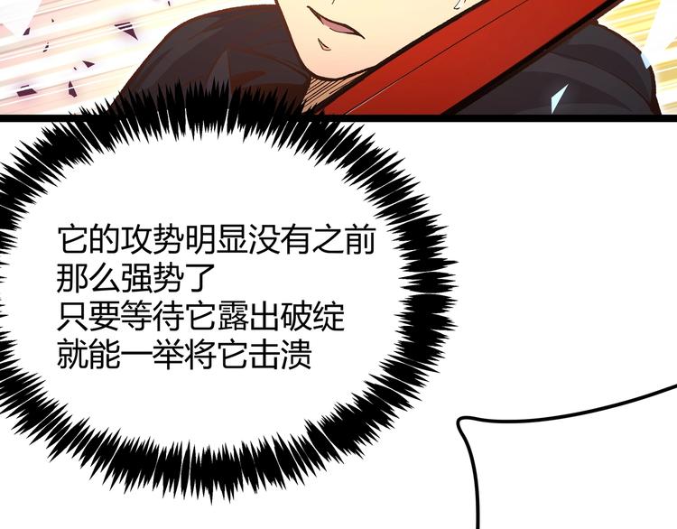 第16话 终极试炼开始(1/2)-第19话