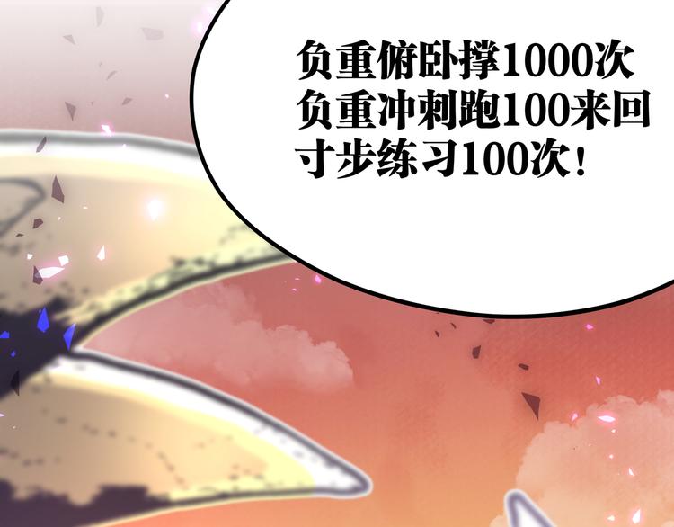 第16话 终极试炼开始(1/2)-第19话