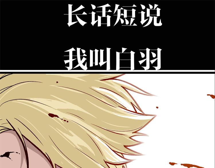 序章 黑渊黎明之时-第3话