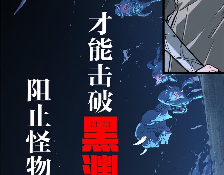 序章 黑渊黎明之时-第3话