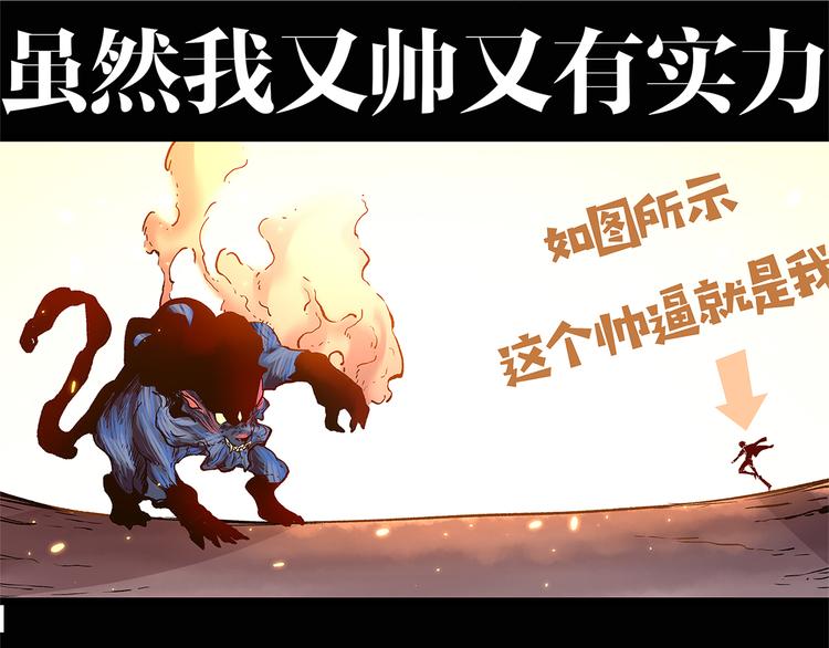 序章 黑渊黎明之时-第3话